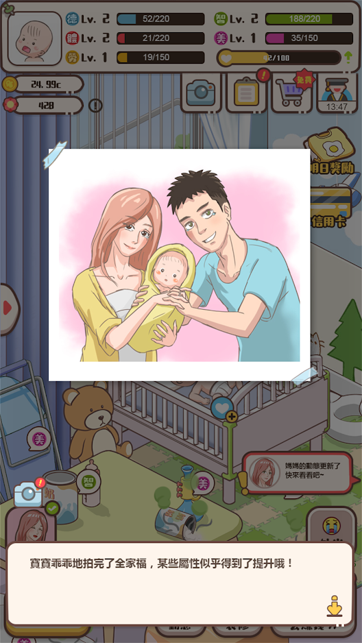 家长模拟器破解版  v1.0.6图2