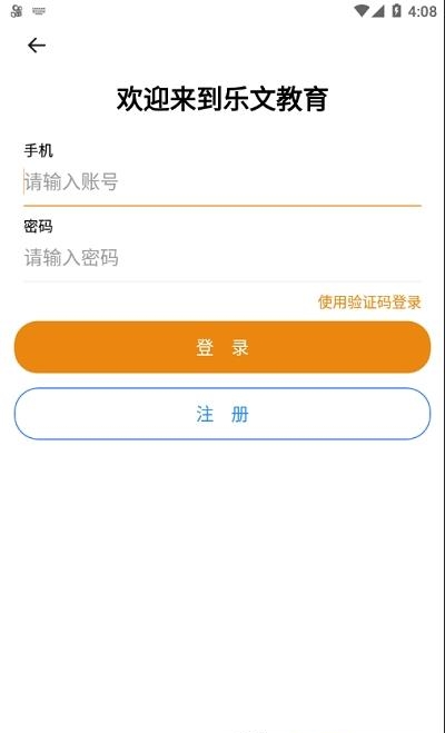 乐文教育