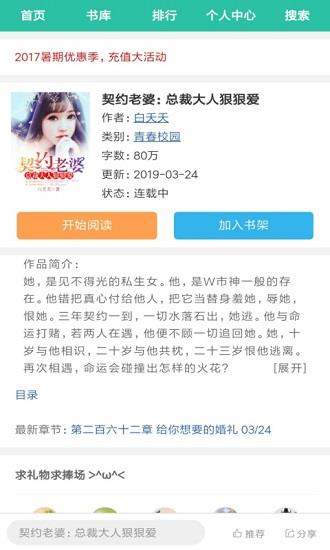 香阅读小说  v1.0.0图3