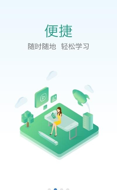 三支一扶练题狗  v3.0.0.0图2