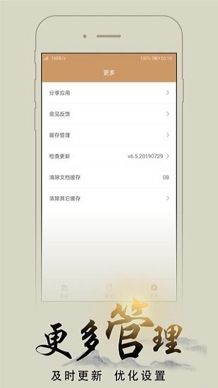 猴子阅读漫画免费版  v8.0.20200604图1