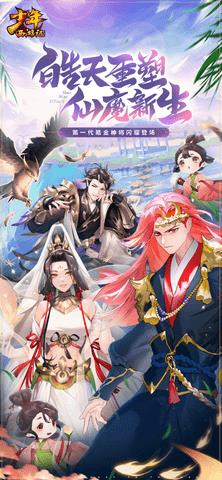 少年西游记安卓版  v6.1.50图1
