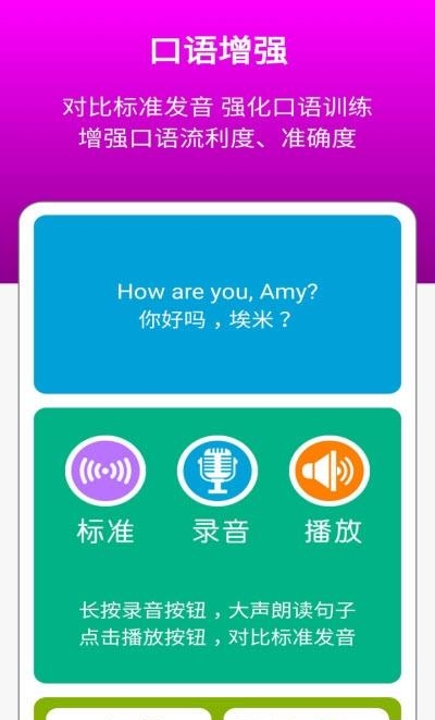 新标准英语三上点读  v1.0.1图3