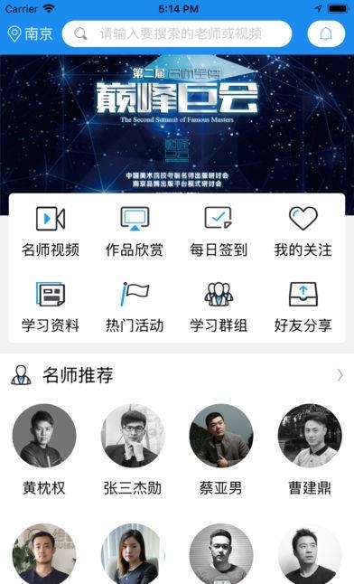 微课美术2.0  v2.2.42图2
