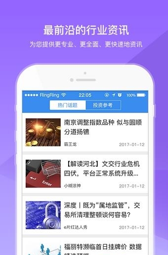 文投之家  v1.0图1
