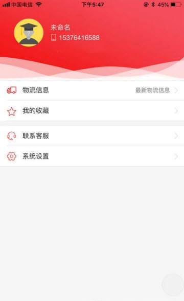 高联在线  v1.3.91图5
