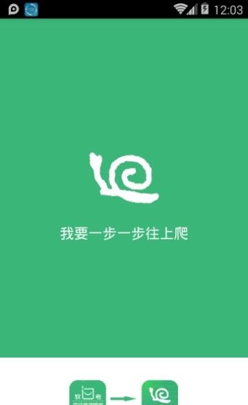 软考小蜗牛  v2.11.0图1