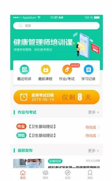 还原健康