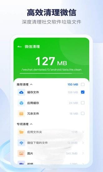 清理加速器多多  v1.7.2图3