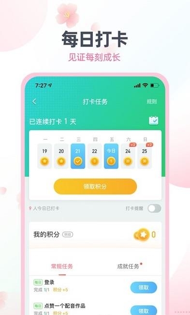 日语趣配音