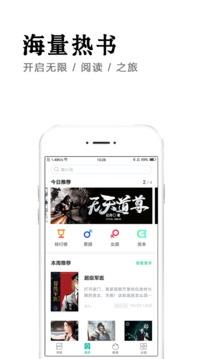 全本免费快读小说2018清爽版  v1.2.0图4