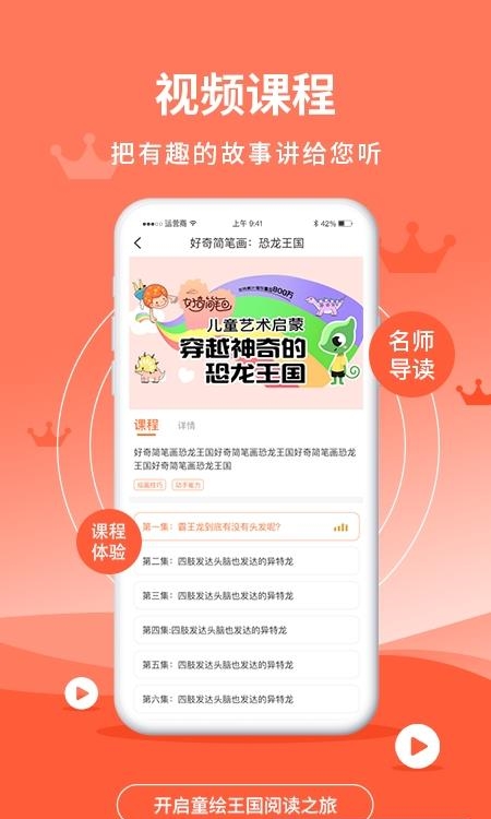 童绘王国