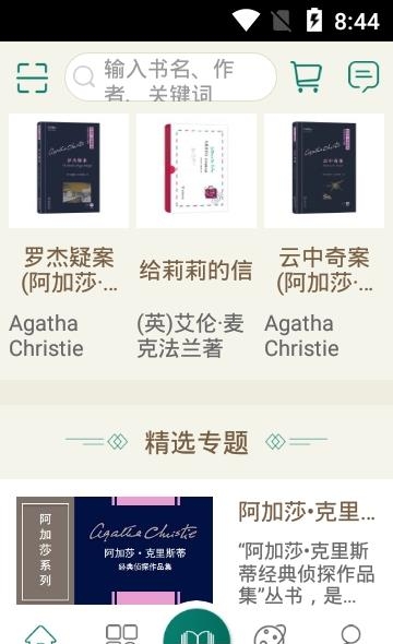 商务印书馆  v1.21图2