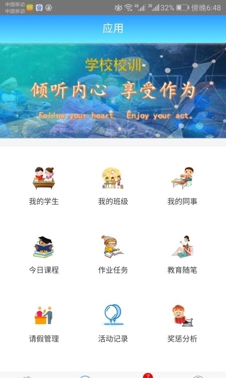 成长评价  v2.50图2