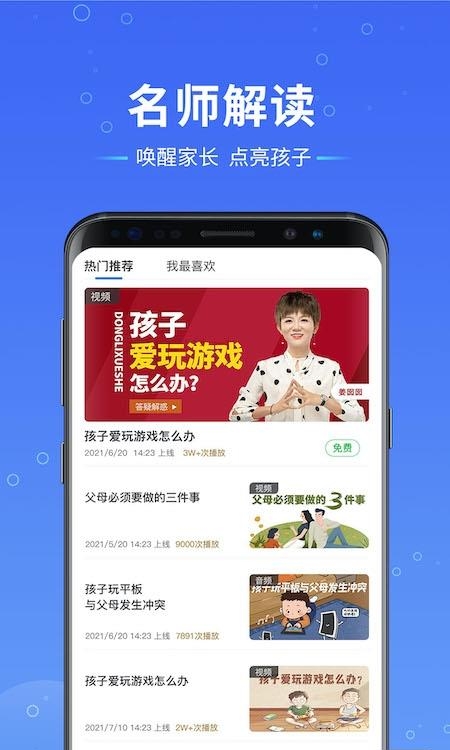 动力学社  v2.0.7图3