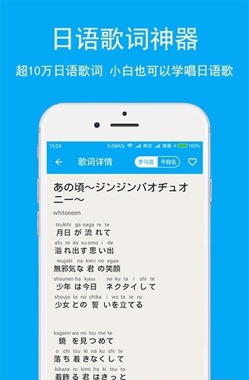日语学习