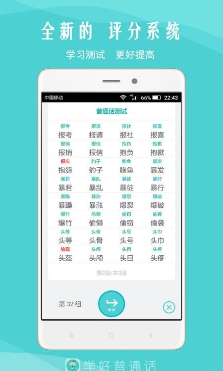 我是主持人  v7.9图2