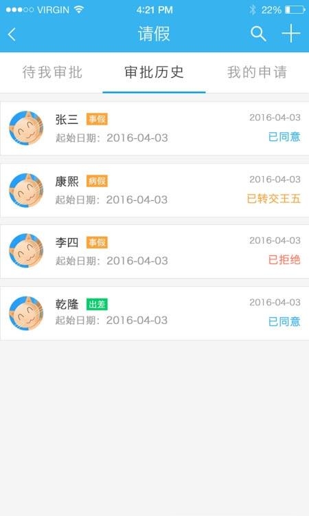 雨校  v2.2.0图2