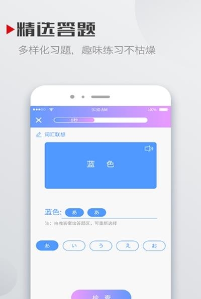 学日语  v2.0图3