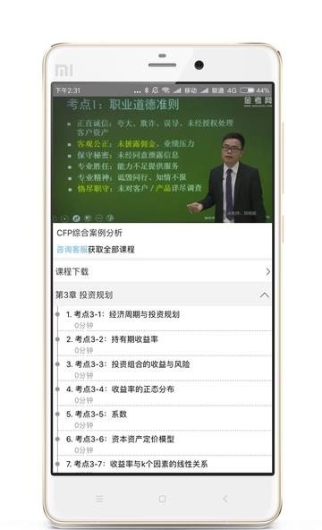 CFP学习考试