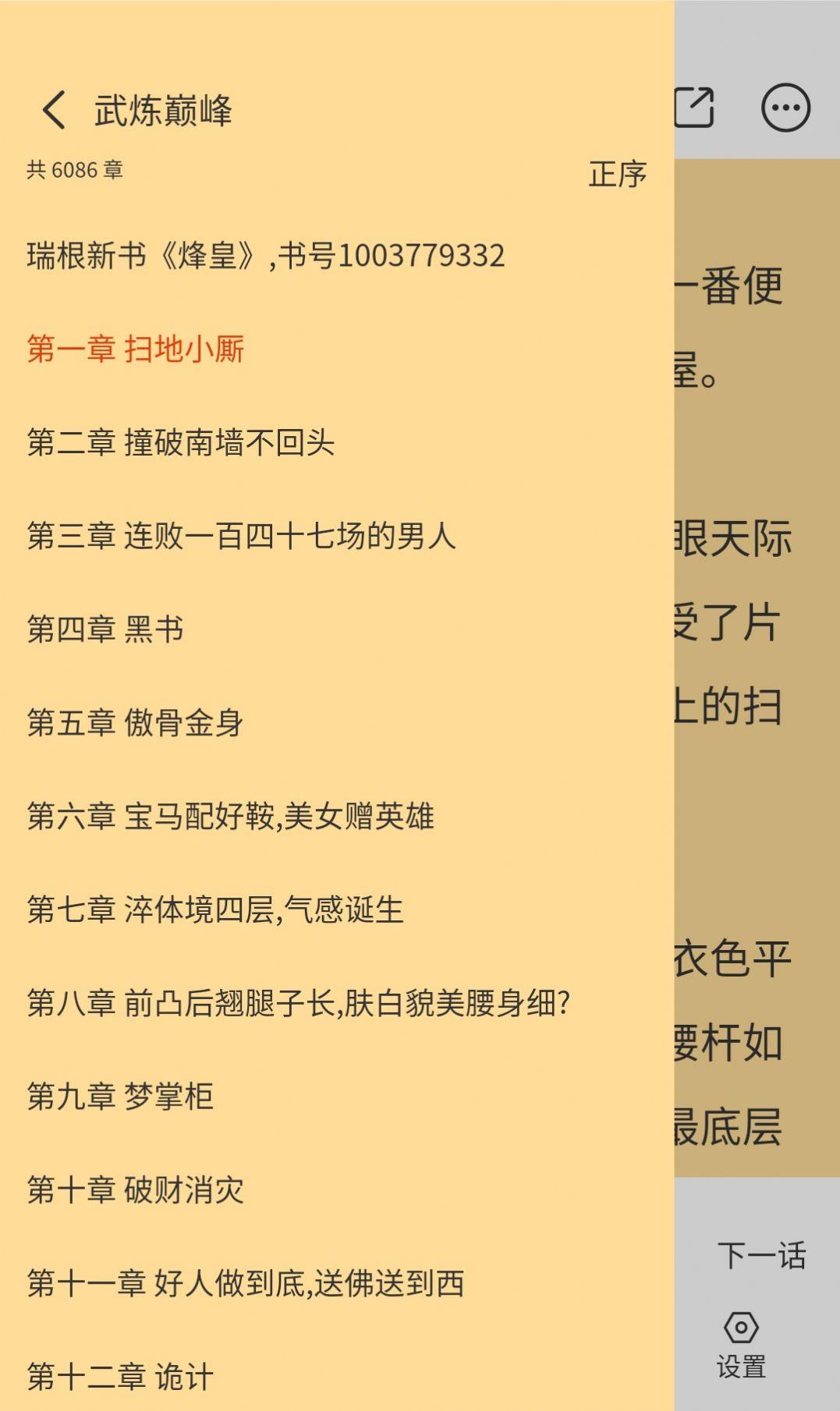 怪火漫画  v1.0.3图3