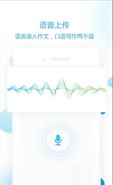 作文批改学生版  v1.4.1图2
