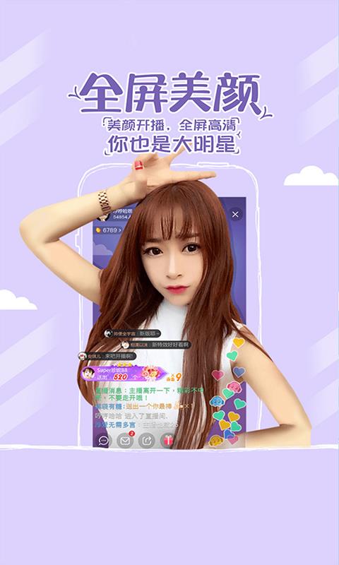 悦色直播平台  v1.0.3图3