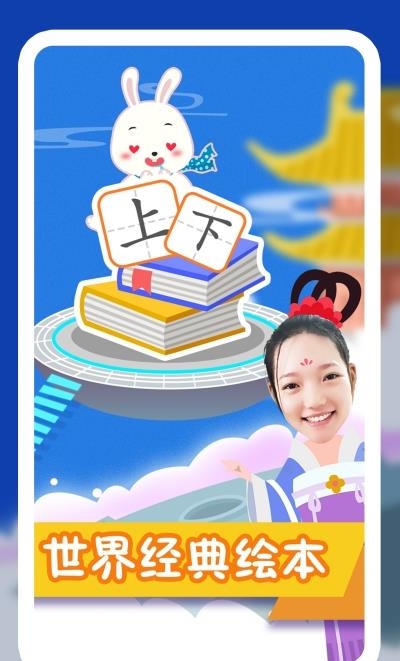 纷课阅读识字  v2.4.1图3