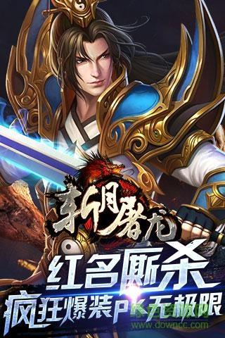 360版斩月屠龙  v2.4.0图2
