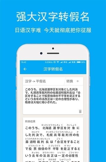 日语学习  v5.7.2图3