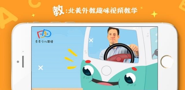 多多少儿英语  v5.5图3