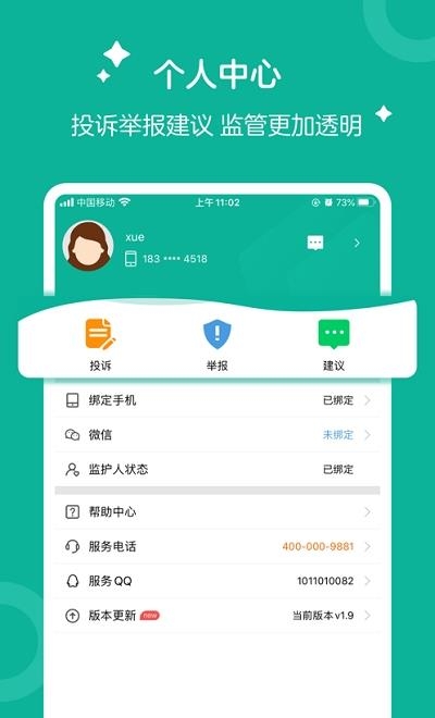 彩虹钥匙  v2.0.8图2