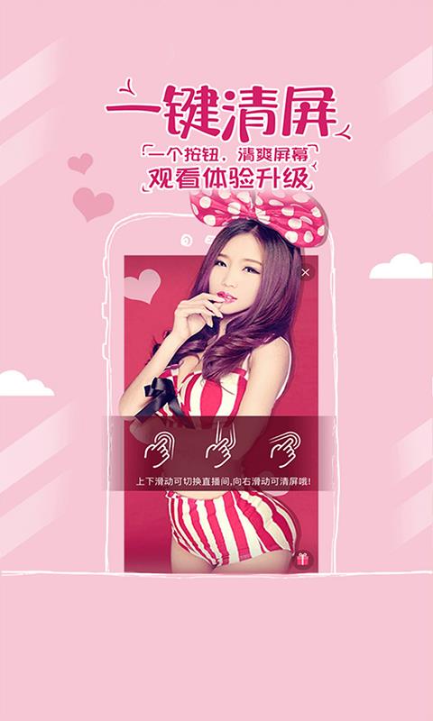 悦色直播平台  v1.0.3图2