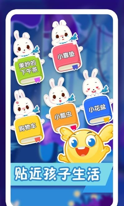 纷课阅读识字  v2.4.1图1