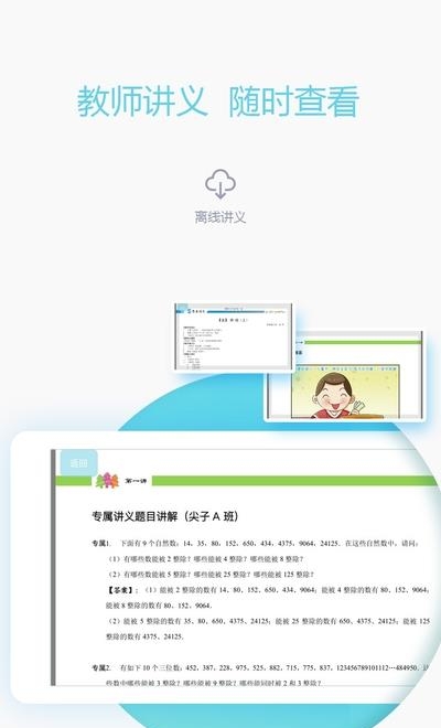 爱学习教师端  v5.6.8图1