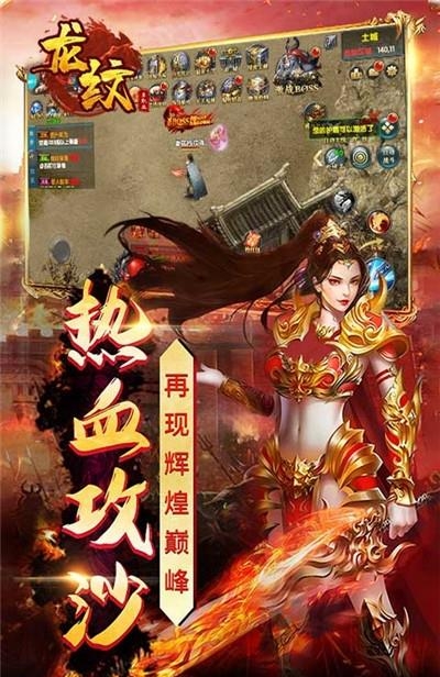 龙纹单职业无限版
