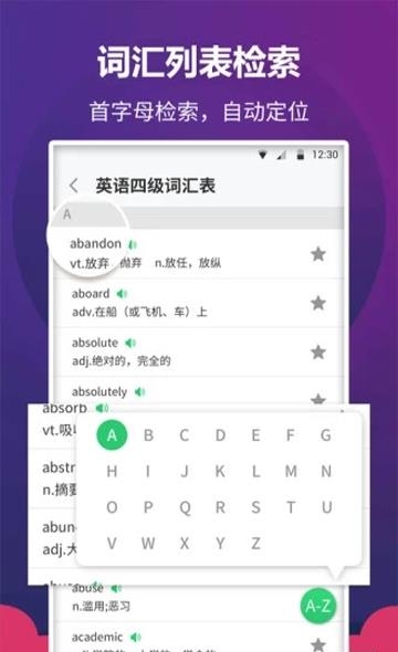 英语阅读君  v1.1.6图2