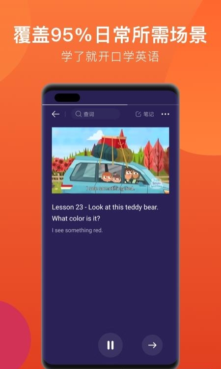 潘多拉英语  v1.6.2图2