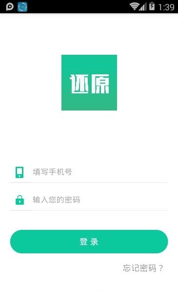 还原健康  v1.9图2