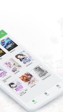 天一小说  v1.1.0图2