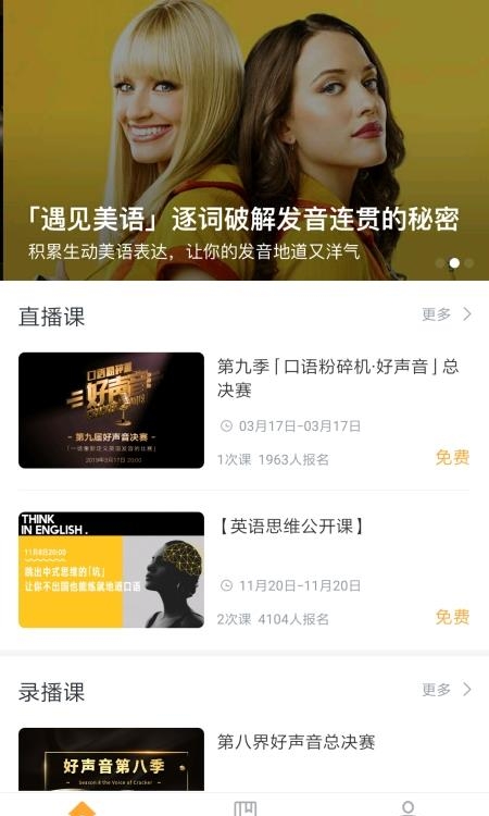 口语粉碎机  v1.7.7图3
