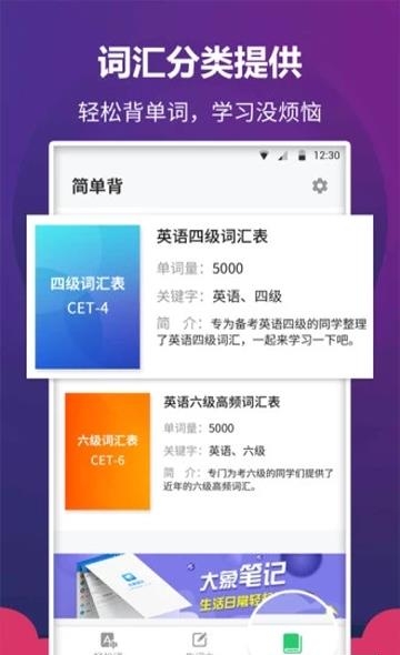英语阅读君  v1.1.6图3