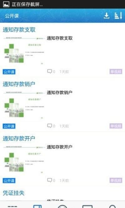 中邮网院官方