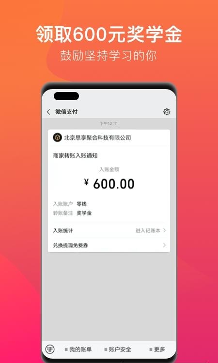 潘多拉英语  v1.6.2图3