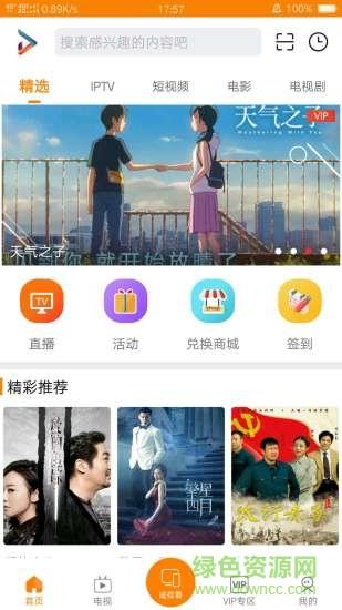 吉智视频  v4.8.9图4