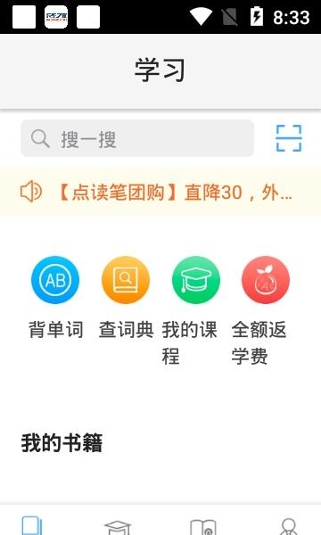 昂秀外语  v3.1.9图4