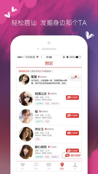 寂寞单身约会