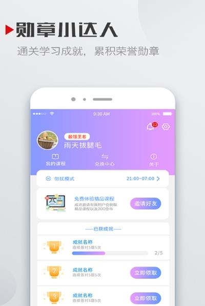 学日语  v2.0图1