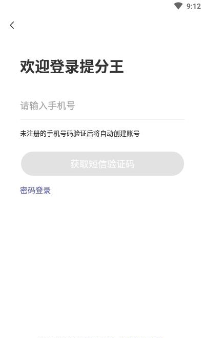 证券从业考试提分王
