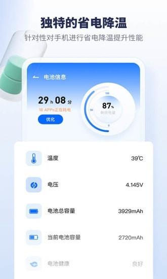 清理加速器多多  v1.7.2图2